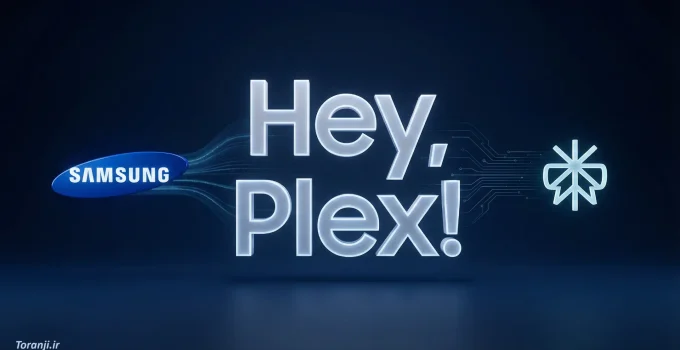 دستیار صوتی Hey Plex