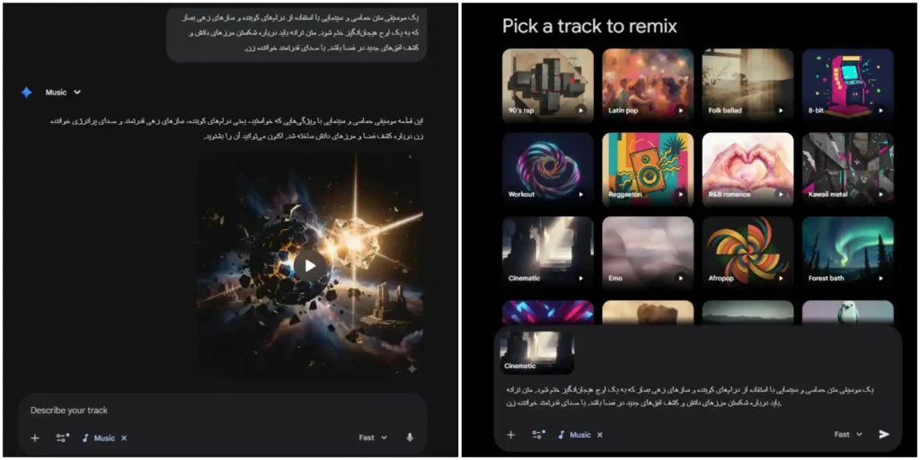 قابلیت جدید جمینای: تبدیل متن و تصویر به موسیقی با کلام و کاور آلبوم