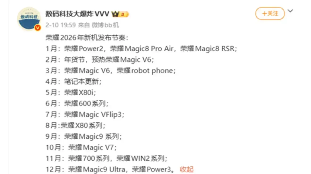 نقشه راه آنر لو رفت؛ معرفی ۱۲ گوشی و تبلت جدید با باتری‌های غول‌پیکر