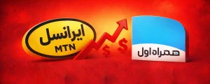 قیمت جدید بسته‌های اینترنت همراه اول و ایرانسل