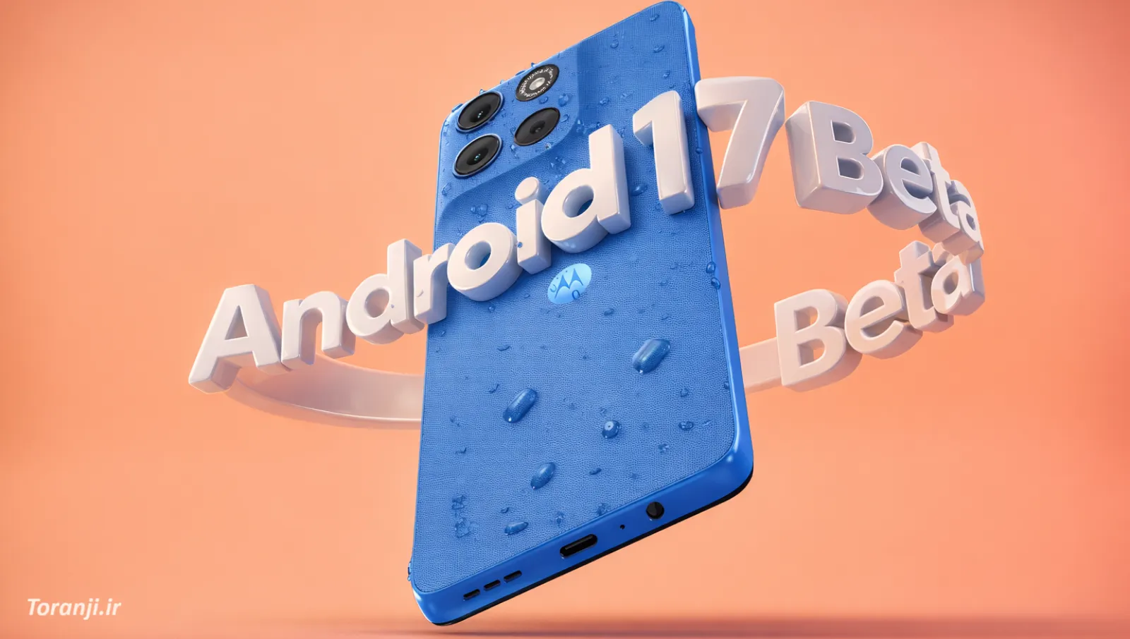 برنامه بتای اندروید ۱۷ موتورولا