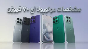 موتورولا اج ۷۰ فیوژن