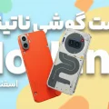 لیست قیمت گوشی های ناتینگ در ایران