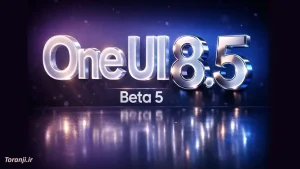 آپدیت One UI 8.5 Beta 5 برای گلکسی S25 در راه است