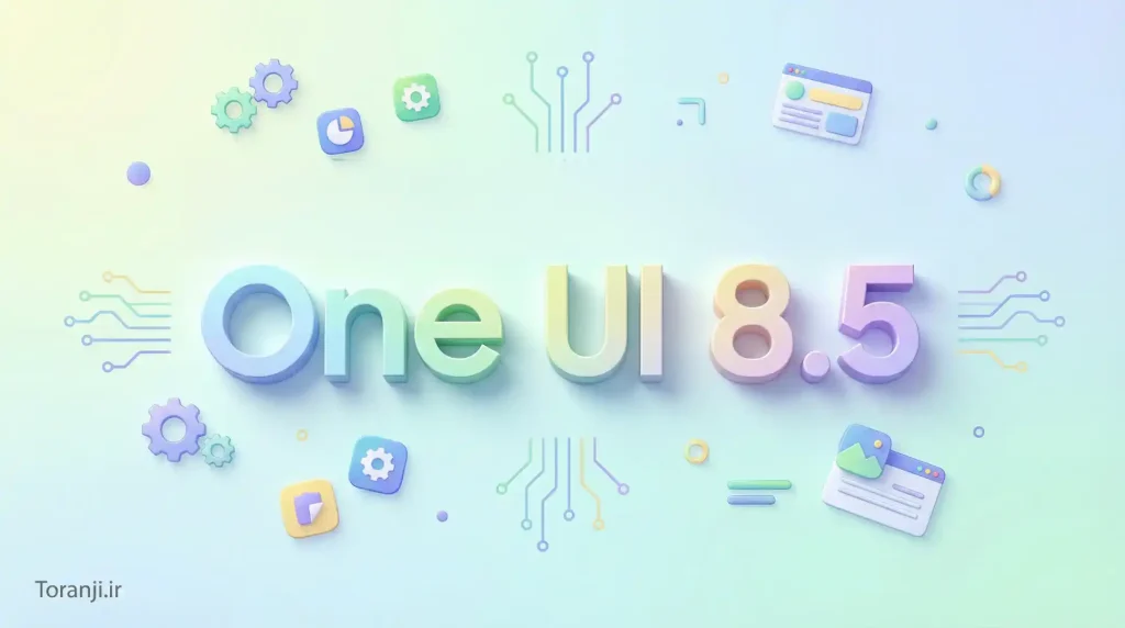 چهارمین نسخه One UI 8.5