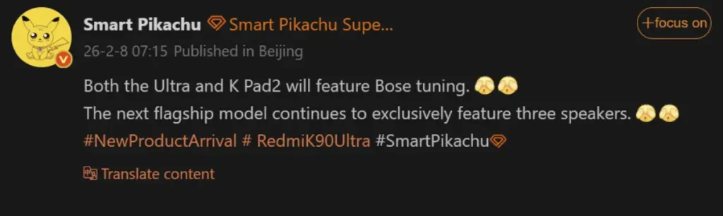 افشای مشخصات صوتی شیائومی 17T Pro؛ همکاری هیجان‌انگیز با برند BOSE