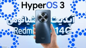 آپدیت هایپراواس ۳ شیائومی ردمی 14C