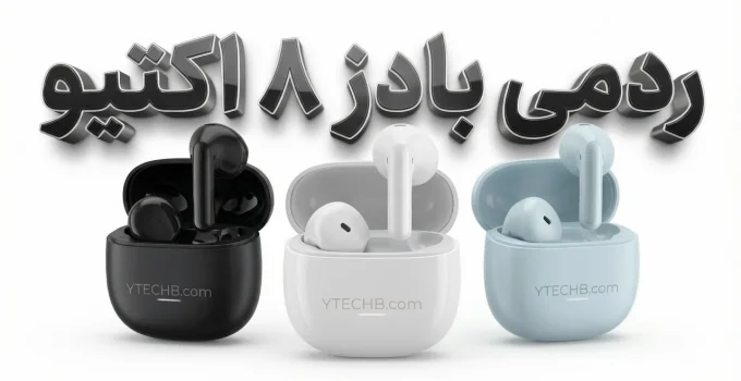 ردمی بادز ۸ اکتیو