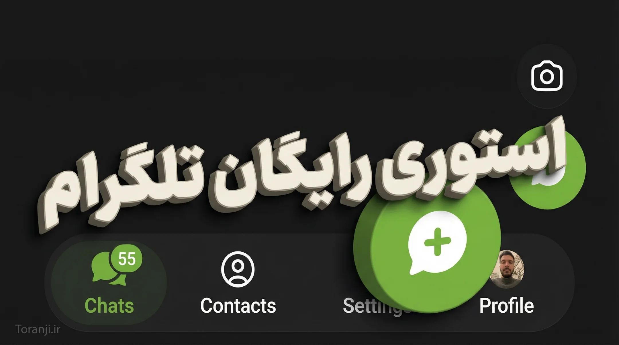 استوری تلگرام برای کاربران ایرانی رایگان شد + آموزش