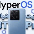 آپدیت HyperOS 3 شیائومی 13T Pro