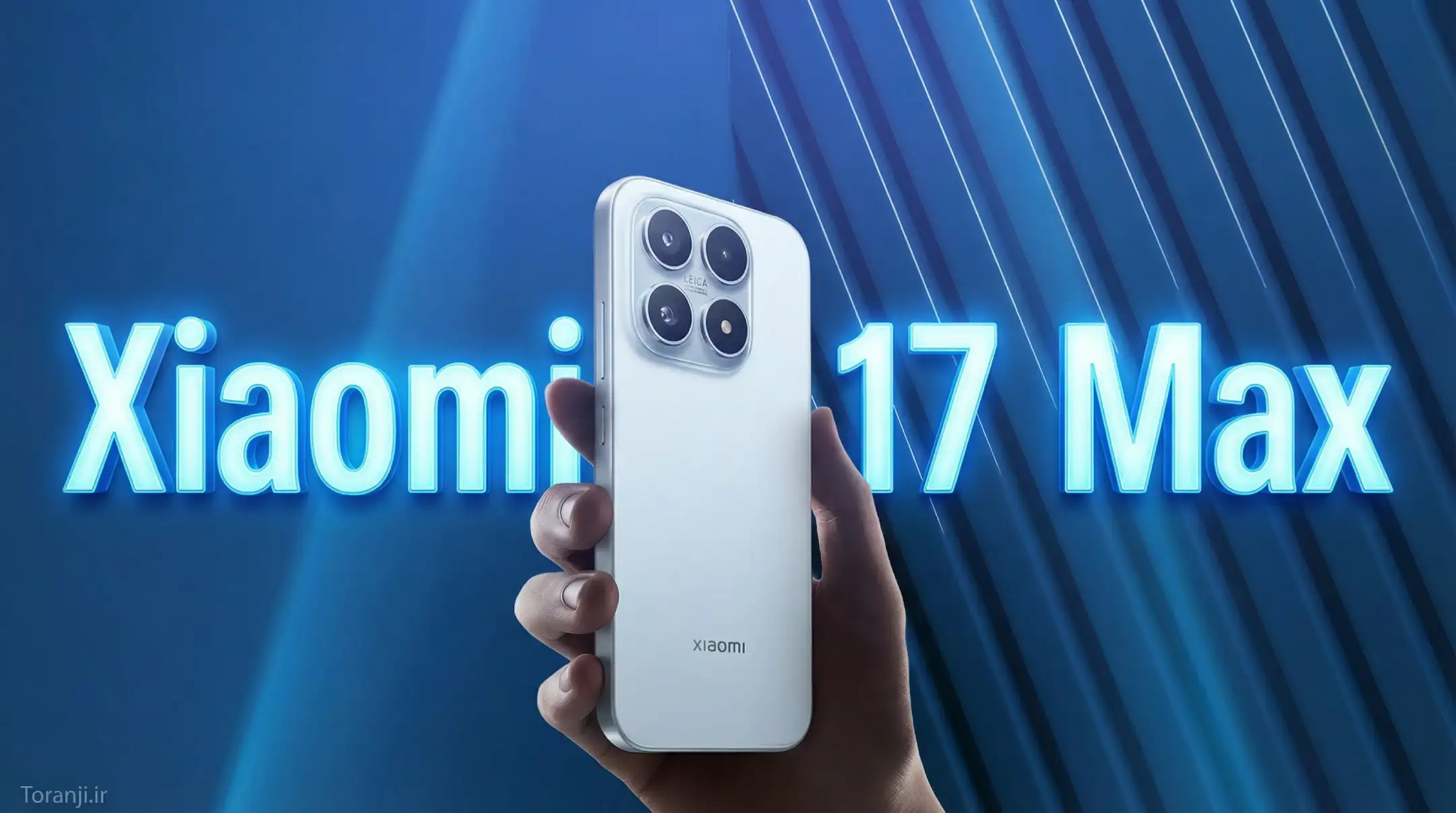 مشخصات فنی شیائومی ۱۷ مکس: تراشه Snapdragon 8 Elite Gen 5، باتری 8000mah و دوربین ۲۰۰ مگاپیکسلی