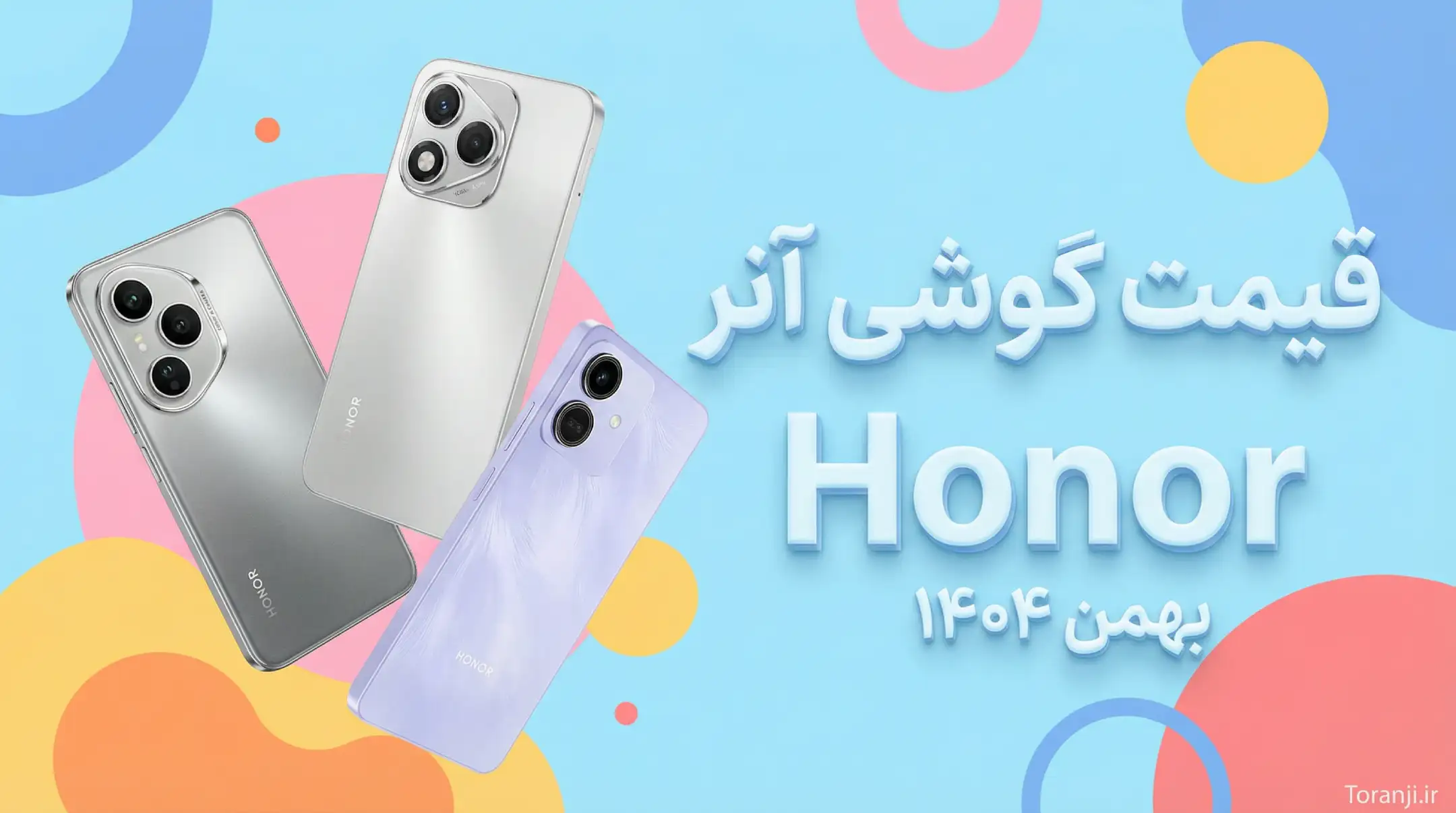 لیست قیمت گوشی های Honor امروز – بهمن ۱۴۰۴