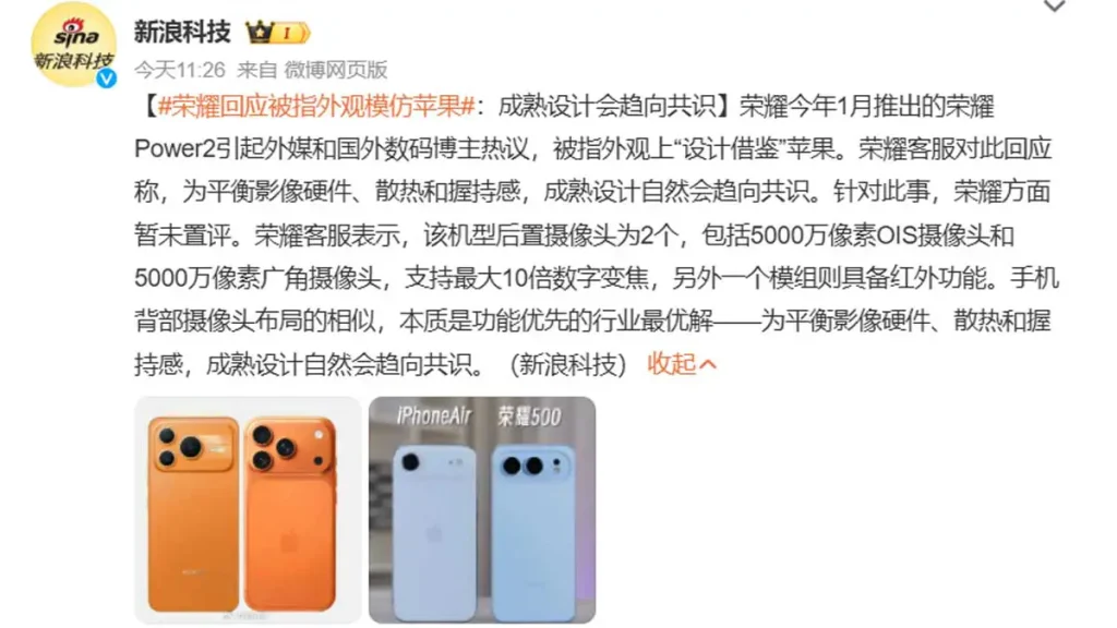 پاسخ آنر به شباهت آنر پاور ۲ و آیفون ۱۷ پرو