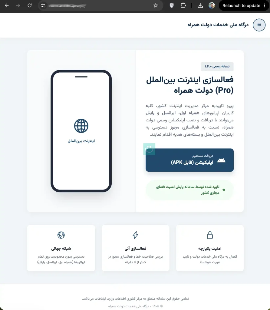 سایت دروغین ارائه اینترنت پرو