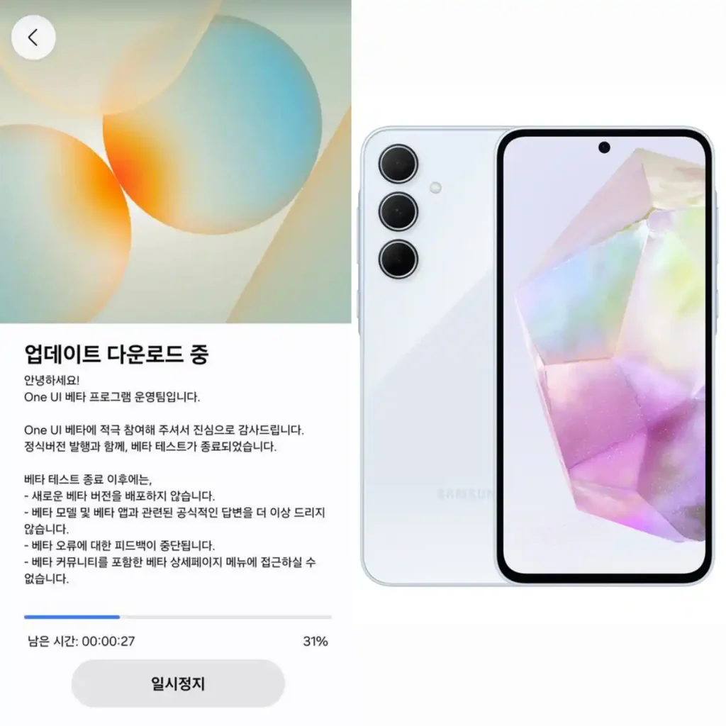 اسکرین شات آپدیت One UI 8.5 گلکسی A35