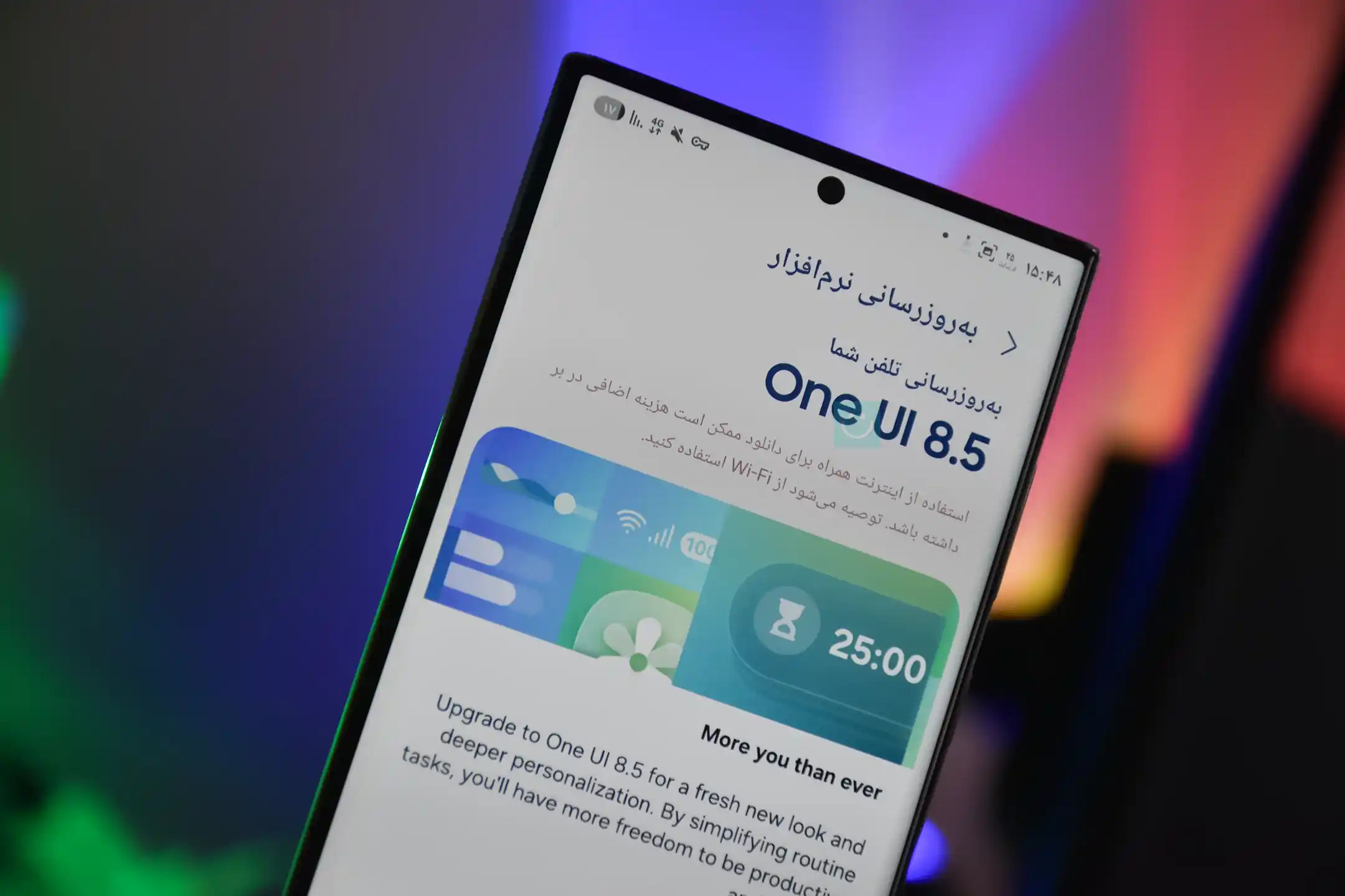 آپدیت One UI 8.5 گلکسی S23 اولترا در ایران