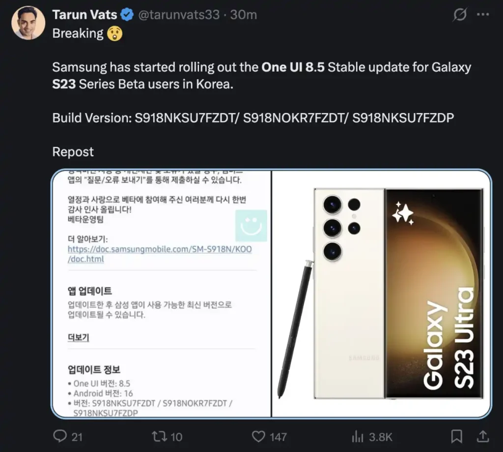 آپدیت One UI 8.5 سری گلکسی S23 سامسونگ عرضه شد - ترنجی