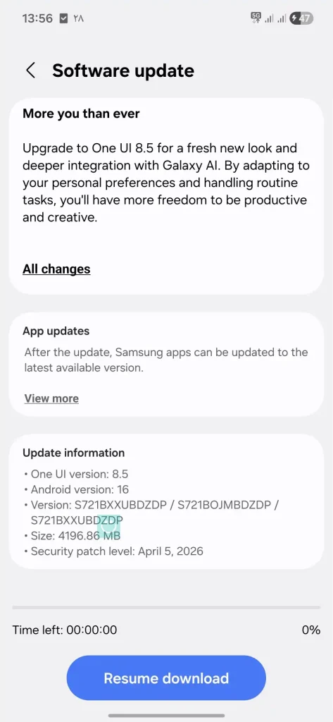 اسکرین شات آپدیت One UI 8.5 گلکسی S24 FE سامسونگ در ایران - ارسالی کاربران ترنجی