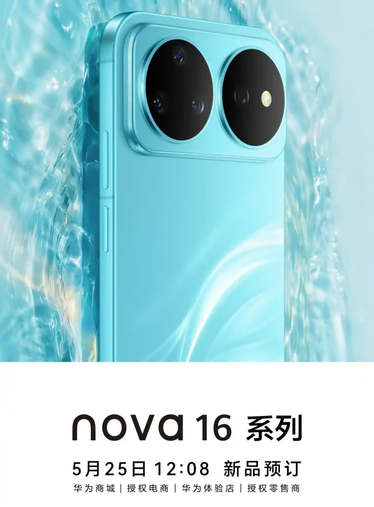 هواوی Nova 16 Pro