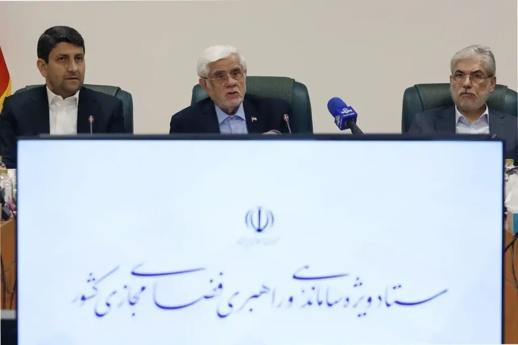 جلسه ستاد ویژه ساماندهی فضای مجازی