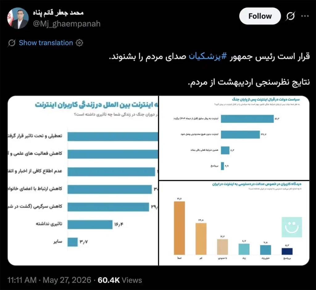 تصویر پست آقای محمدجعفر قائم‌پناه در شبکه اجتماعی X