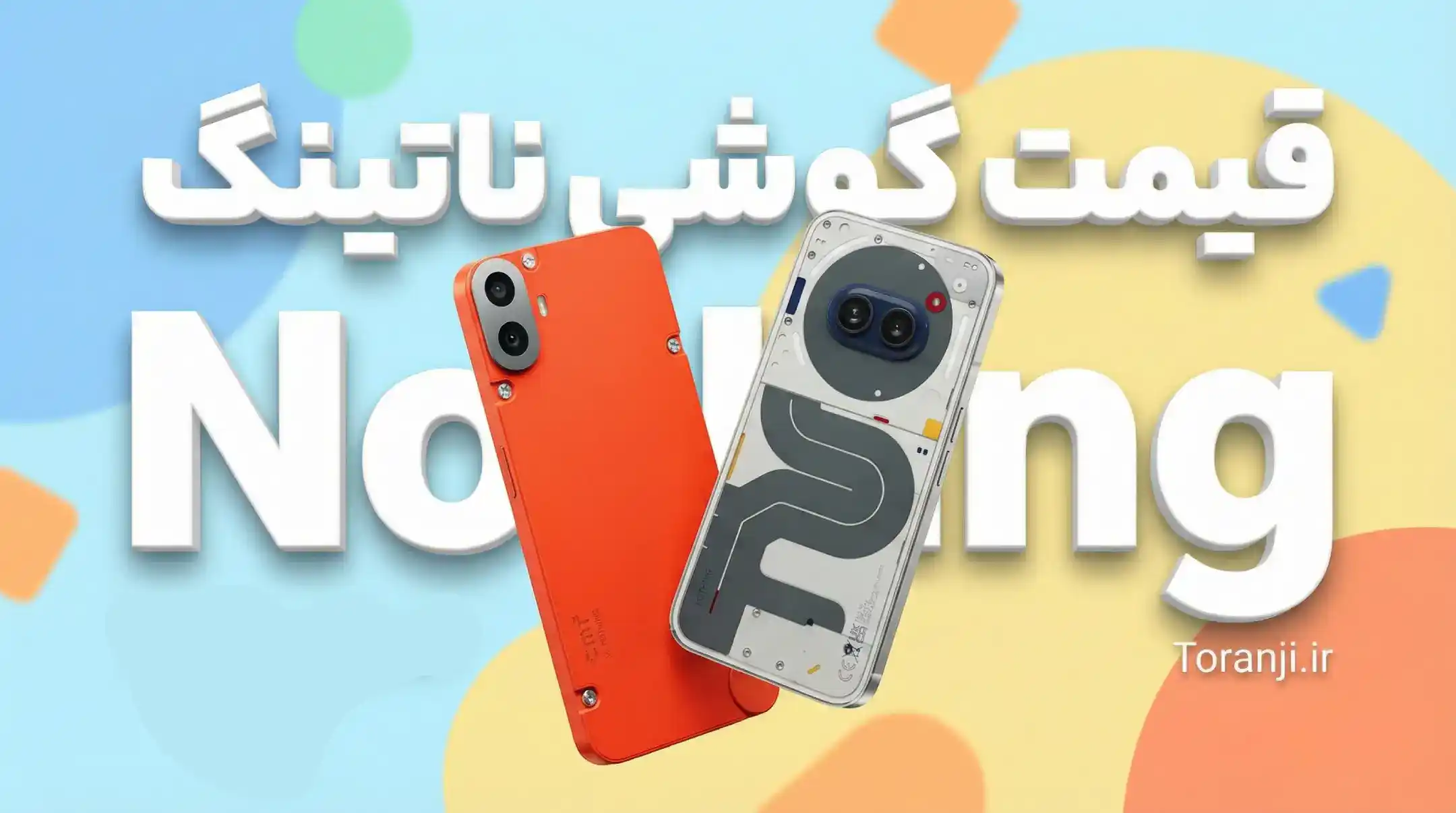 لیست قیمت گوشی ناتینگ