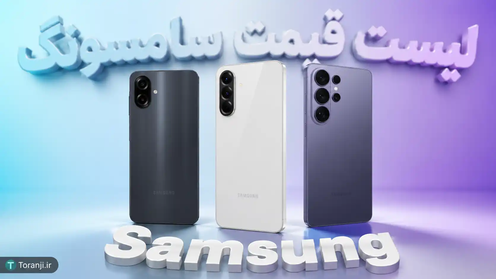 لیست قیمت گوشی سامسونگ