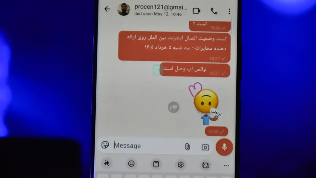 تست ترنجی برای سنجش اتصال واتس اپ روی اینترنت ایران - سه شنبه ۵ خرداد ۱۴۰۵