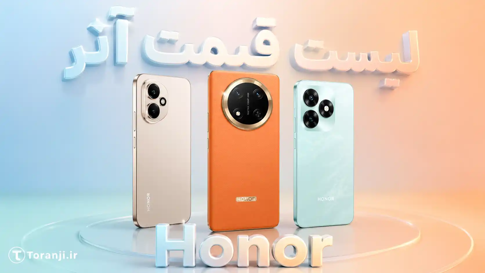 لیست قیمت گوشی آنر (Honor) امروز – تیر ۱۴۰۵
