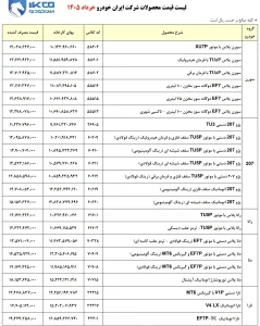 ابتدا خرداد ۱۴۰۵