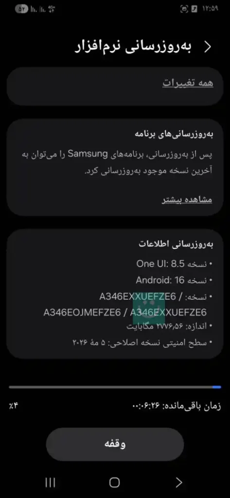 آپدیت One UI 8.5 گلکسی A34 در ایران