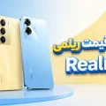 لیست قیمت گوشی های ریلمی