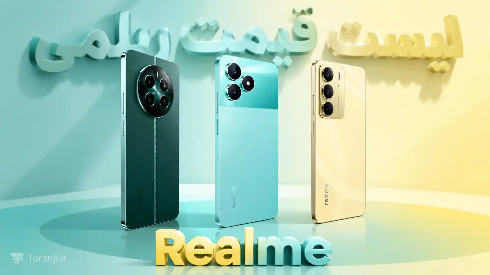 لیست قیمت گوشی های ریلمی (Realme) امروز – تیر ۱۴۰۵