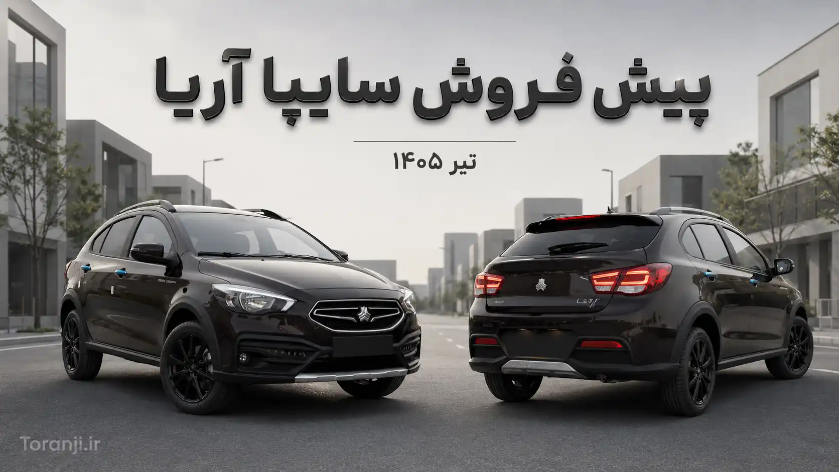 طرح فروش سایپا آریا تیر ۱۴۰۵ اعلام شد