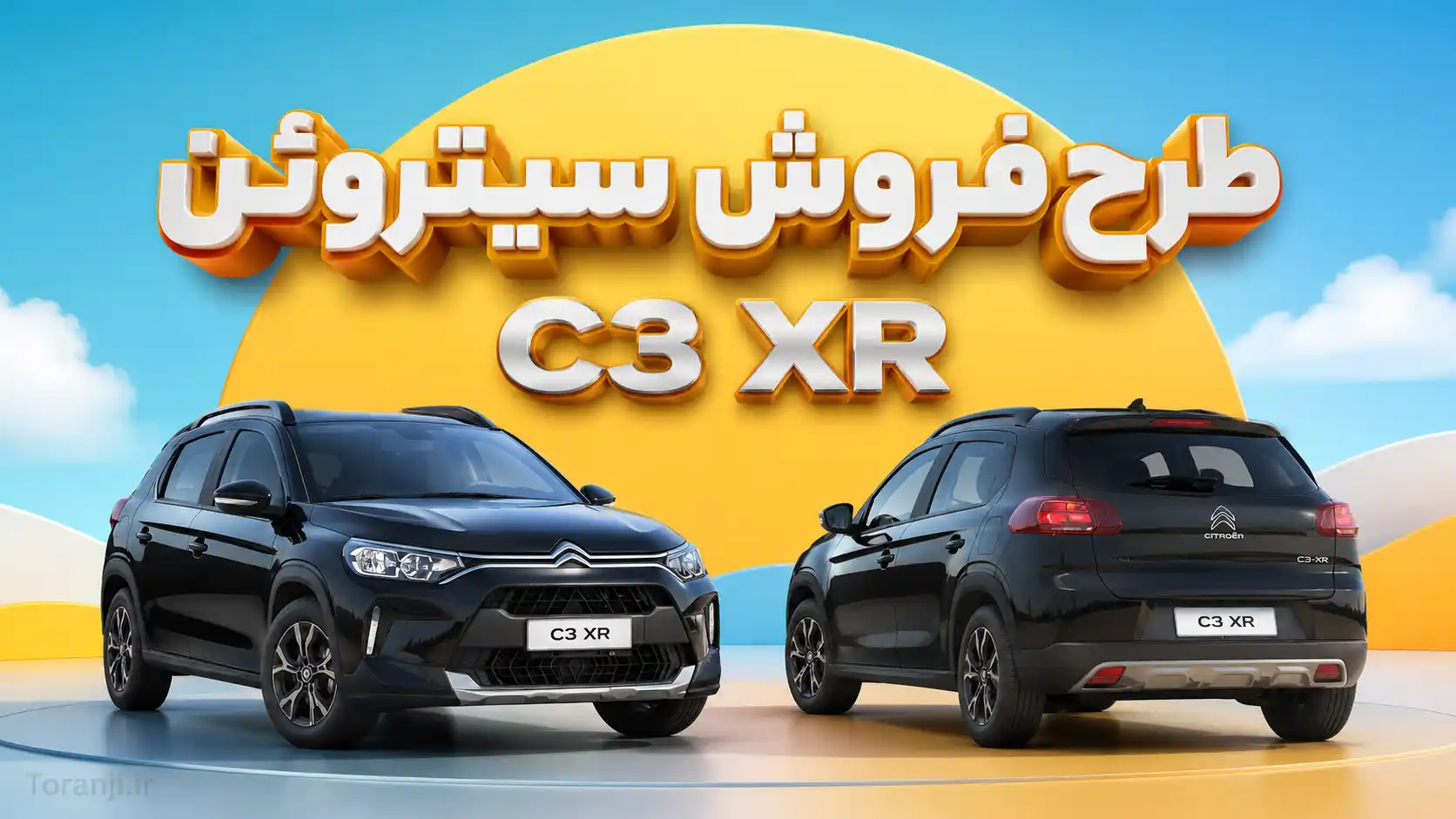 طرح فروش سیتروئن C3-XR سایپا خرداد ۱۴۰۵ + شرایط