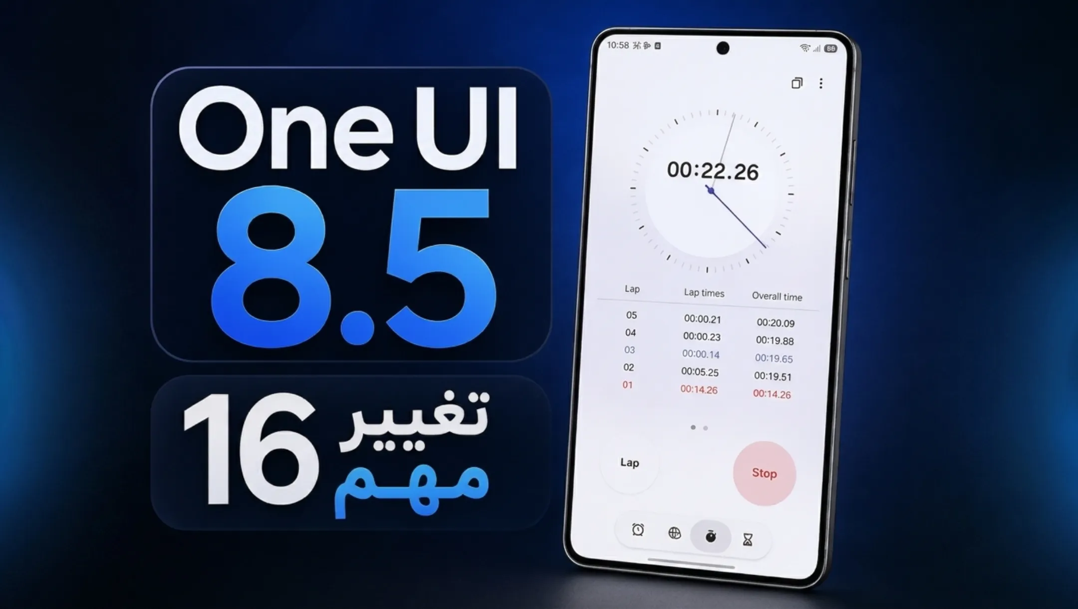 بررسی ۱۶ تغییر بزرگ اپلیکیشن ساعت سامسونگ در One UI 8.5