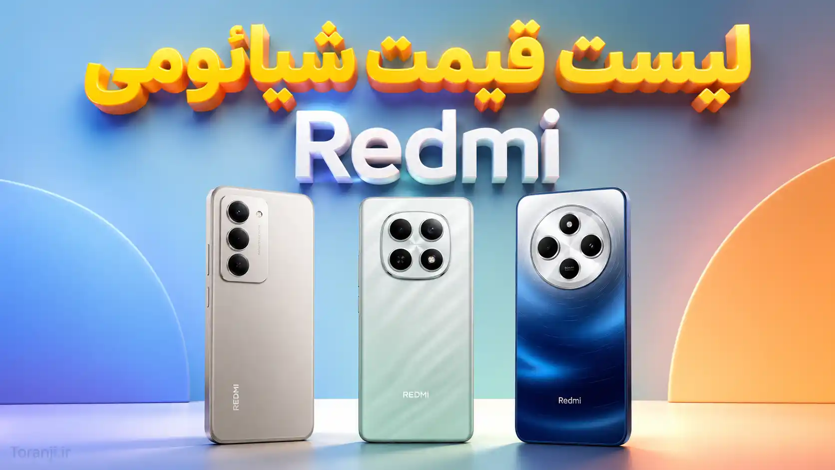 لیست قیمت گوشی های Redmi شیائومی امروز – خرداد ۱۴۰۵