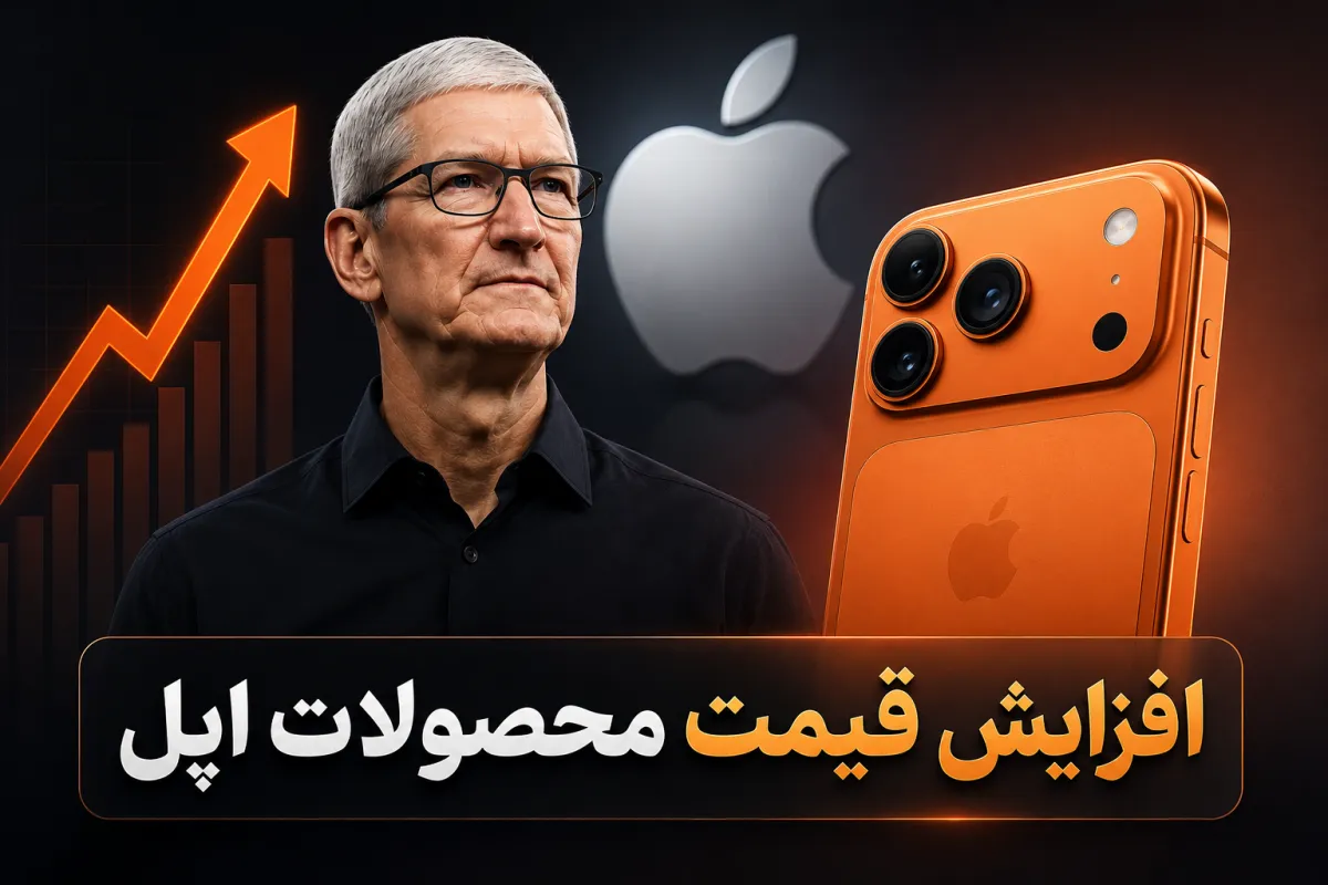 تیم کوک افزایش قیمت محصولات آینده اپل را اجتناب‌ناپذیر دانست: منتظر آیفون و مک گران‌تر باشید