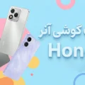 لیست قیمت آنر خرداد ۱۴۰۵