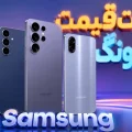 لیست قیمت همه گوشی های سامسونگ