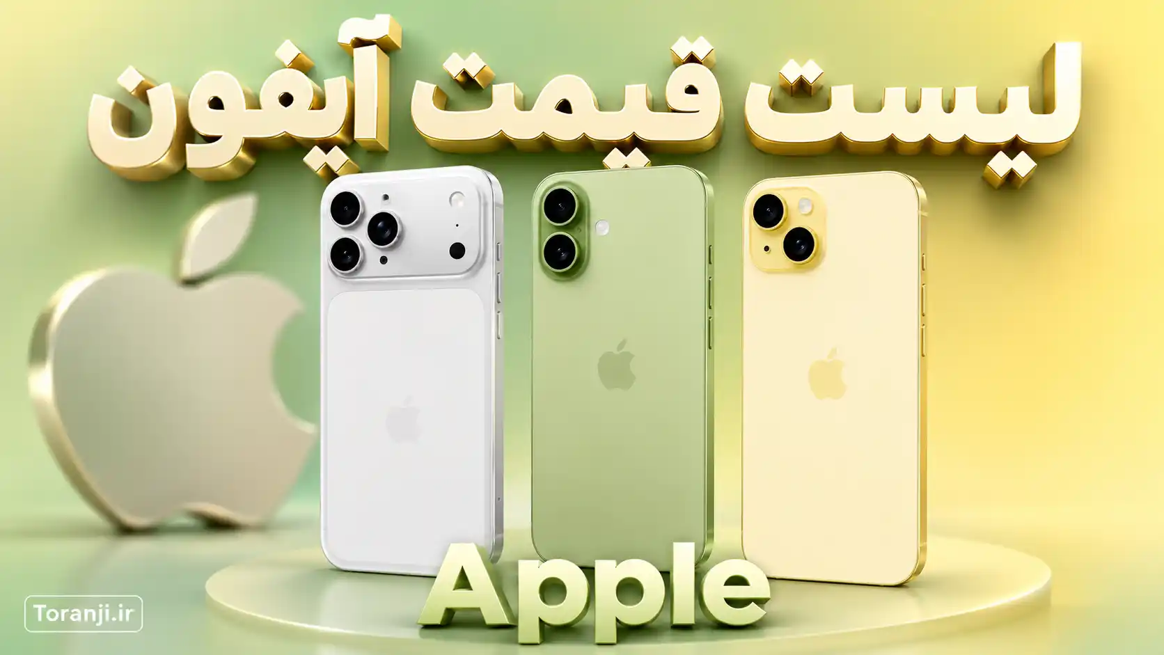 لیست قیمت گوشی های آیفون اپل امروز – مرداد ۱۴۰۵