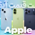 لیست قیمت آیفون اپل
