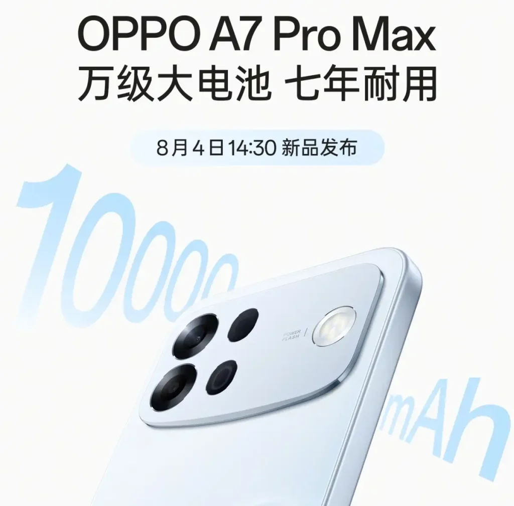 Oppo A7 Pro Max با باتری ۱۰ هزار میلی‌آمپرساعتی ۱۳ مرداد معرفی می‌شود.