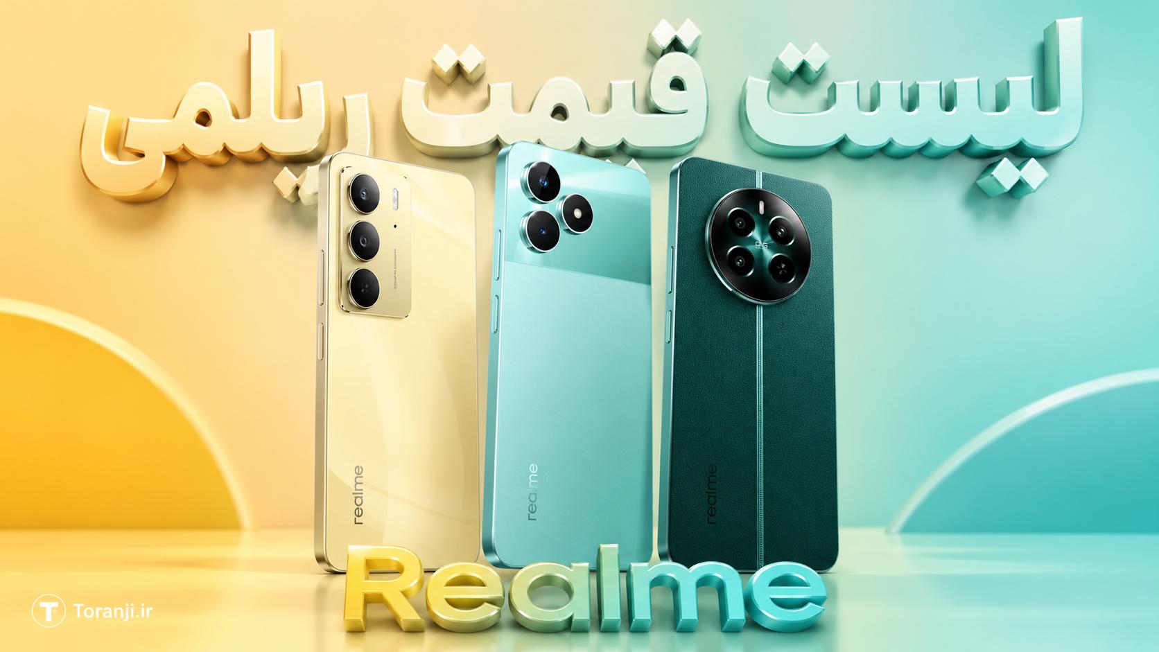 لیست قیمت گوشی ریلمی