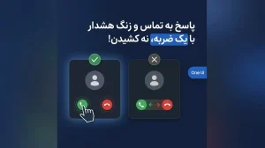 تنظیمات One UI برای پاسخ به تماس یا آلارم با یک ضربه