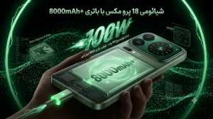 باتری شیائومی 18 پرو مکس