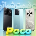 لیست قیمت گوشی پوکو شیائومی