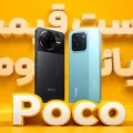 لیست قیمت گوشی های پوکو برند Xiaomi