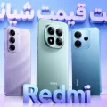 لیست قیمت گوشی‌های ردمی شیائومی