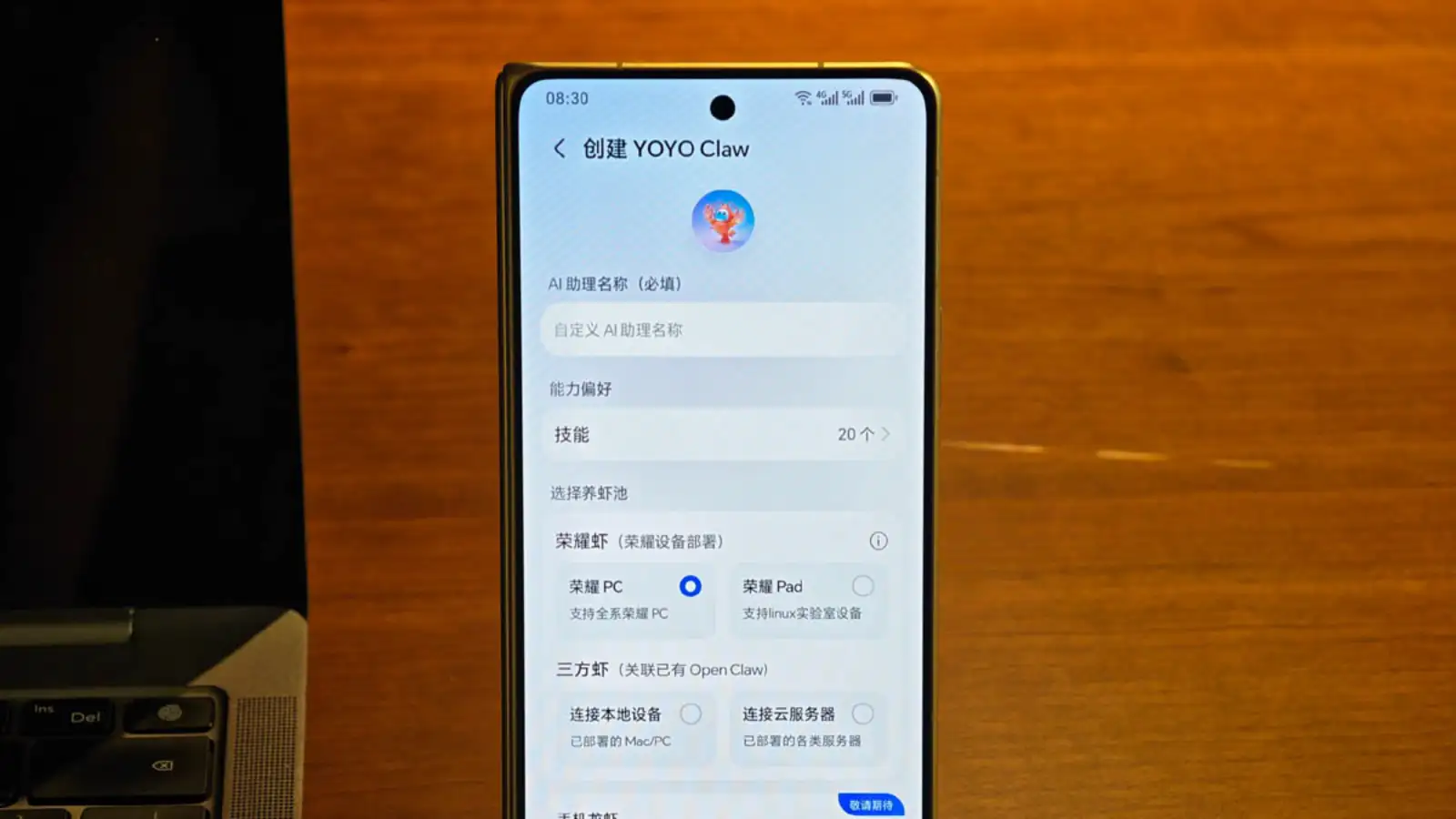 گزارش: MagicOS 11 از مدل‌های سفارشی هوش مصنوعی با YOYO Claw پشتیبانی می‌کند